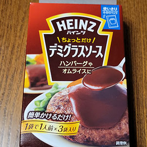 Demi glace sauce